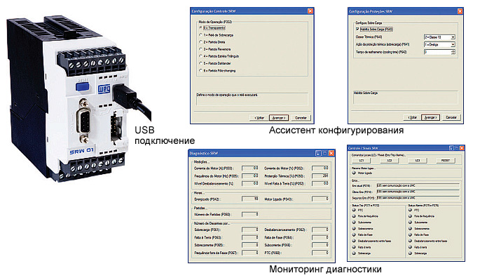 Интеллектуальное реле SRW01